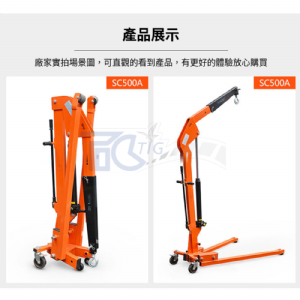 TIG啟思工業 歐式重型單臂吊架 V型 500KG-2000KG 折疊吊架